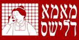 מאמא דלישס