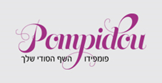 פומפידו השף הסודי שלך