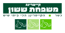 קייטרינג משפחת ששון